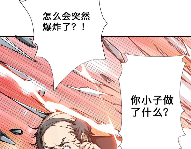 第56话 男人间的信任！13