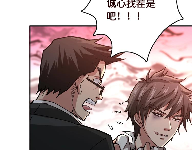 第38话 异变41