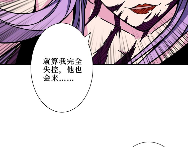 第210话 小丑竟是我自己？53