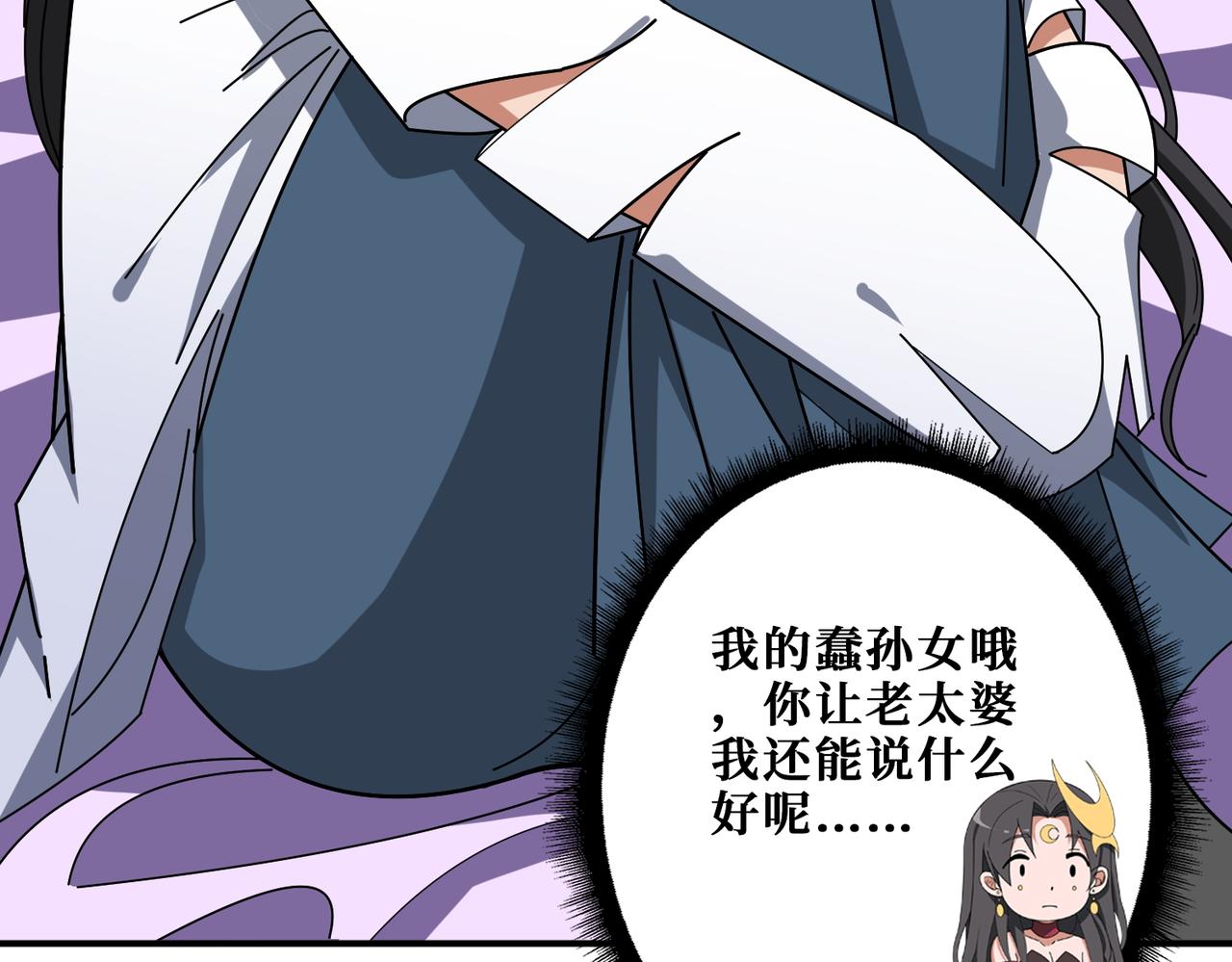 第392话 诱人的兔女郎32