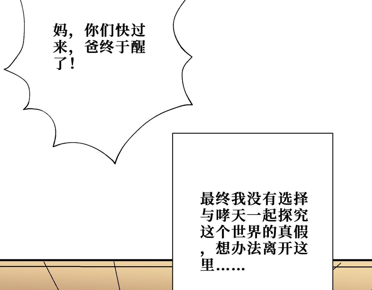 第375话我与女魔头的一生126