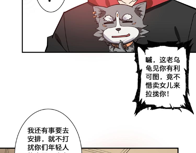 第77话 我能给他什么？65
