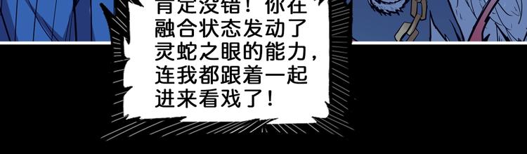 第160话 击倒蜘蛛小姐姐107