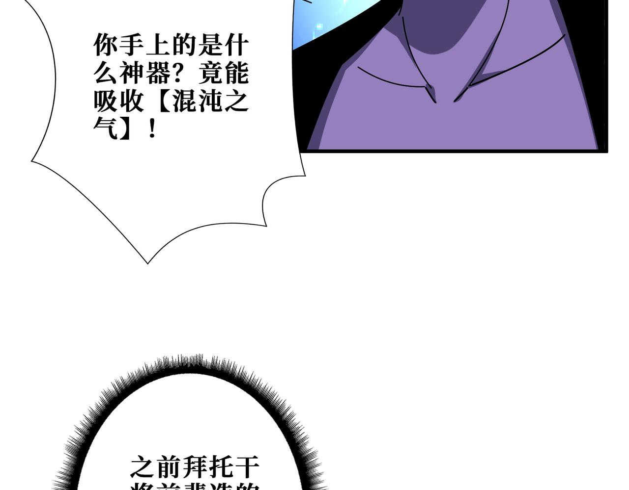 第377话 瑶池局中局81