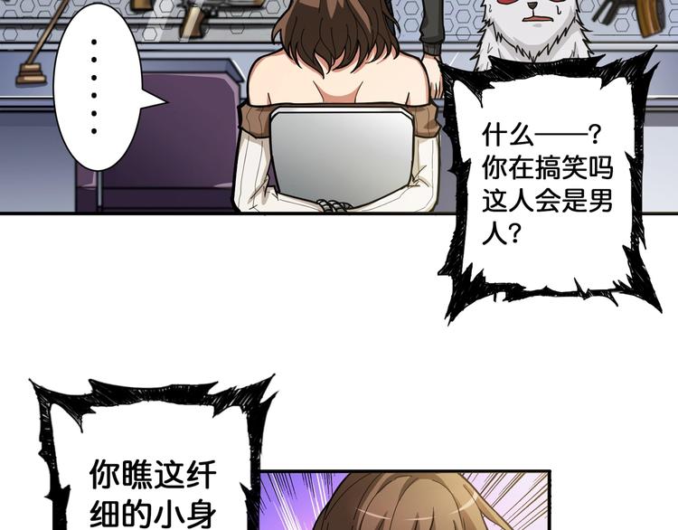 第87话 高手高手，这是高手4