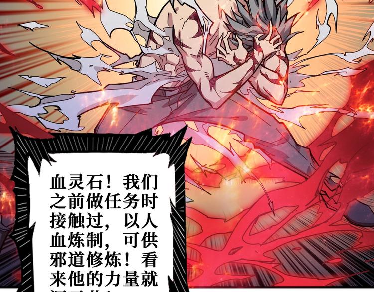 第183话 耳中人59