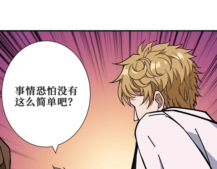 第230话 跪下说话！94