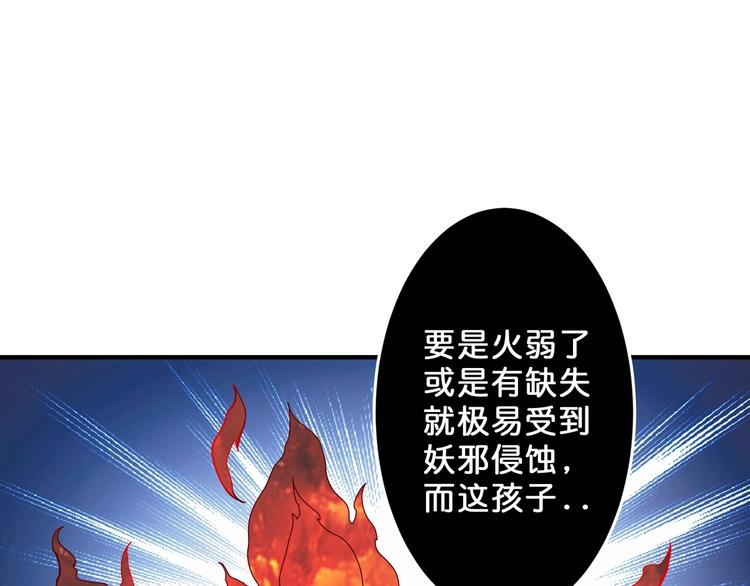 第53话 床边的火焰84
