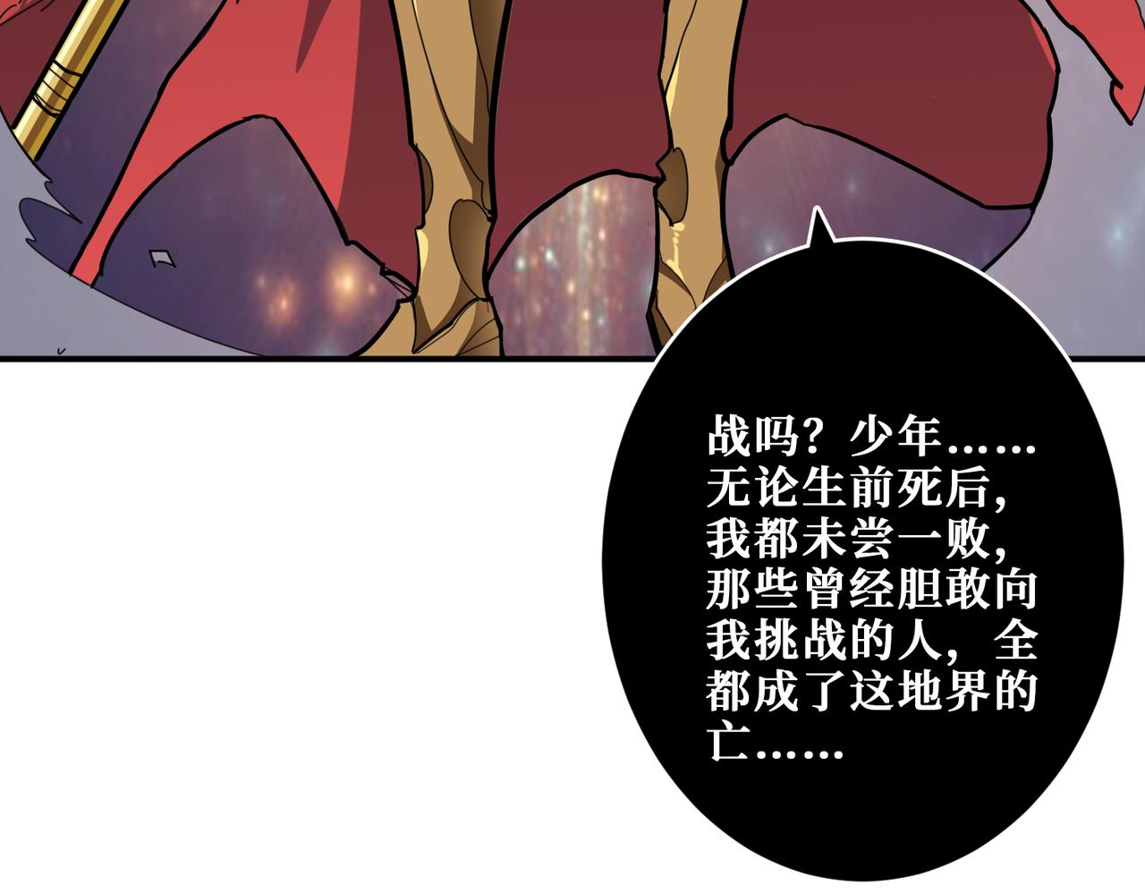 第323话 扶桑神木38
