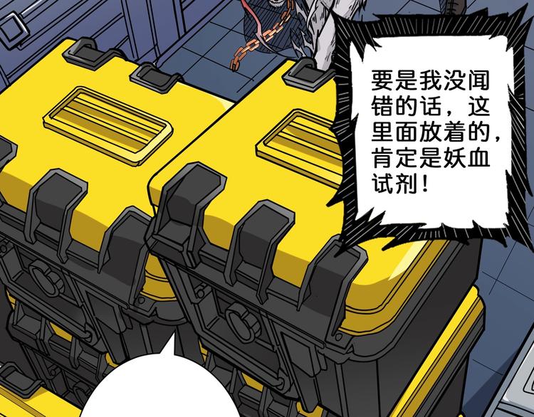 第150话 试剂注入！41