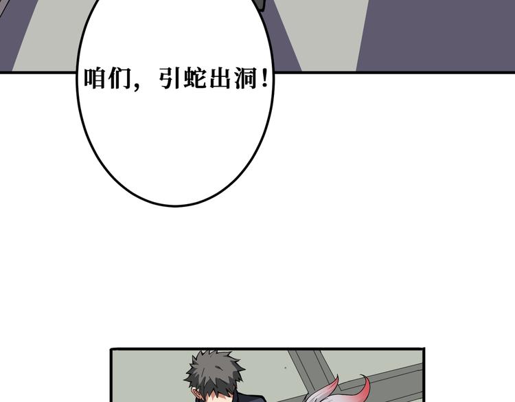 第255话 我命油我不油天79