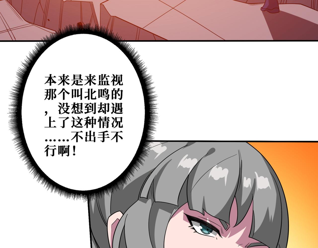 第402话 3个人800个心眼103