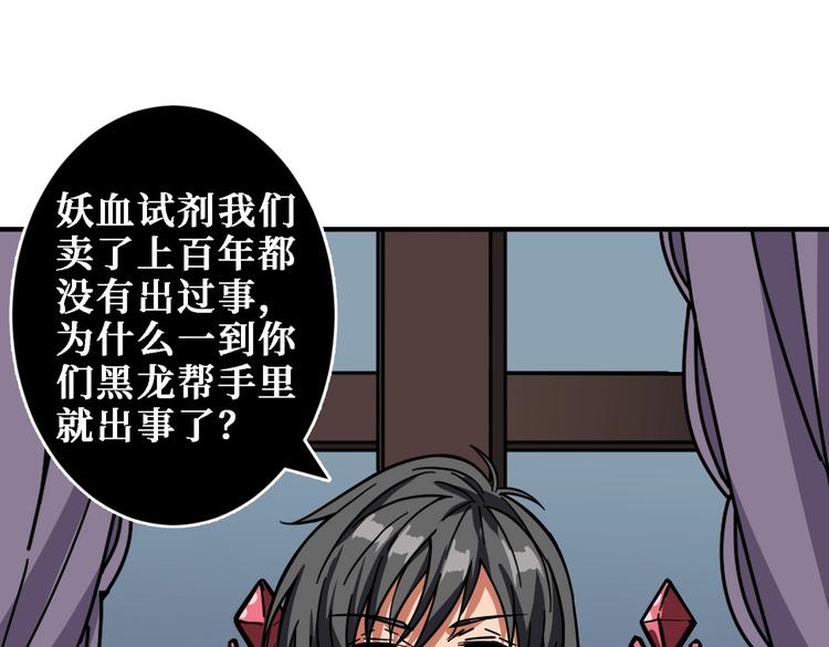 第220话 龙族的斗争22