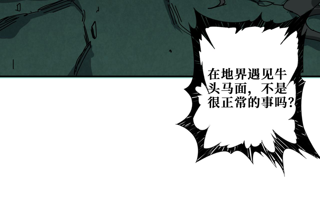 第309话 孽镜台13