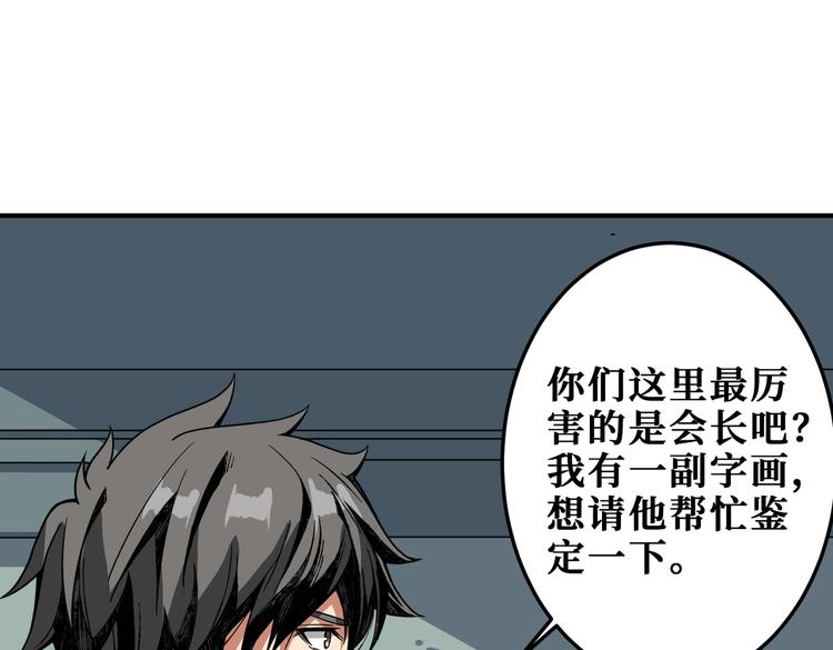 第255话 我命油我不油天84