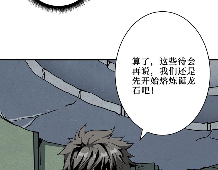 第223话 集齐七颗龙珠！51