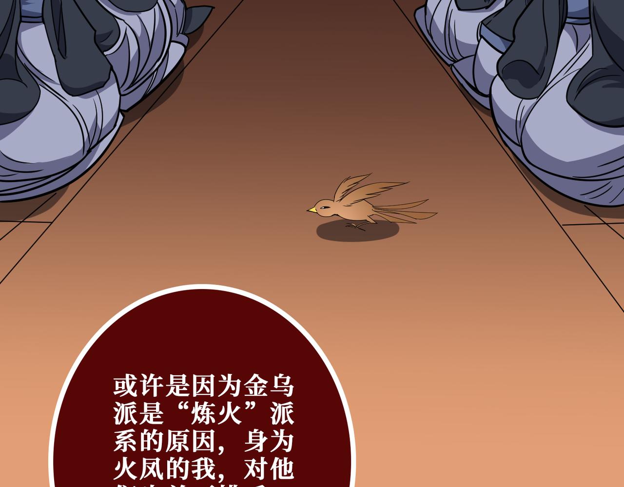 第371话你再说，假吗？81