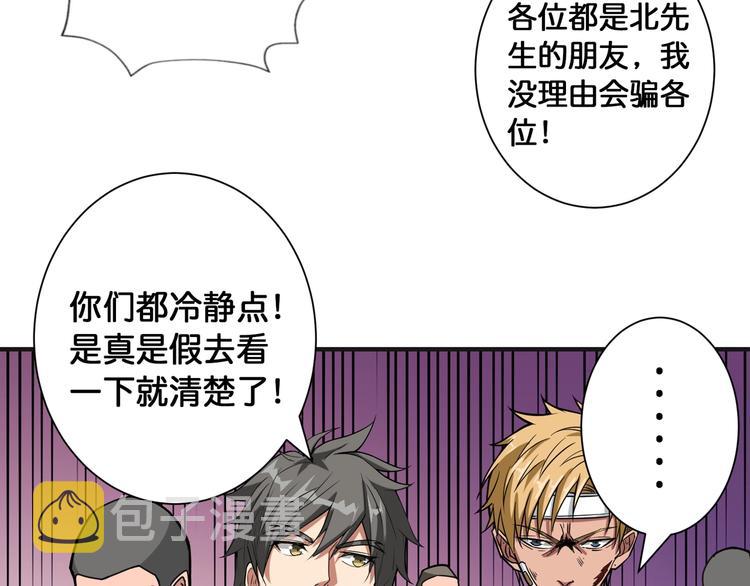 第105话 你这个无耻假狗！！15