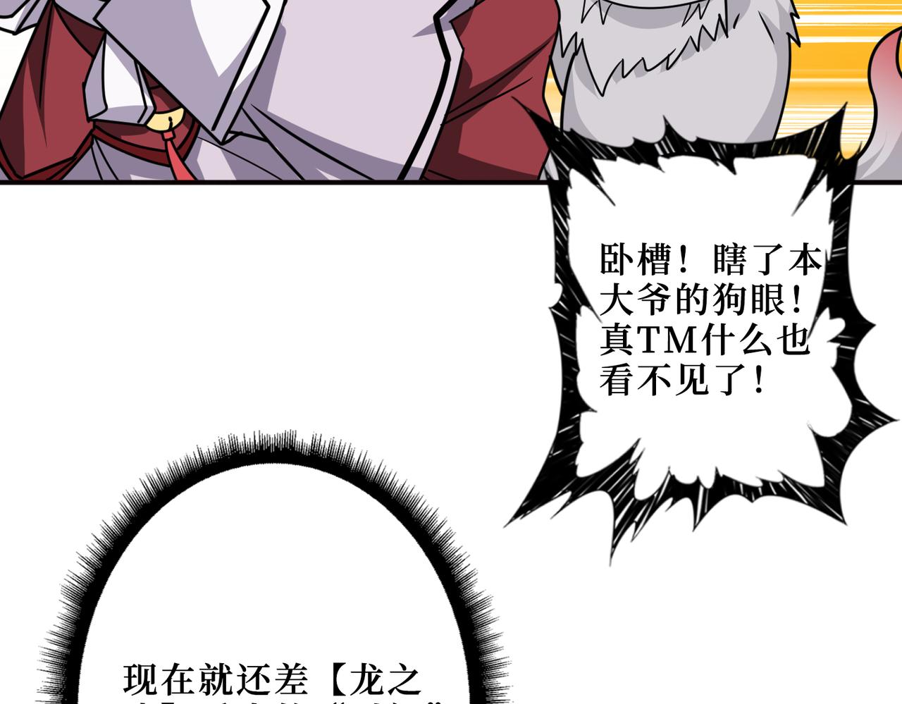 第298话 汤92