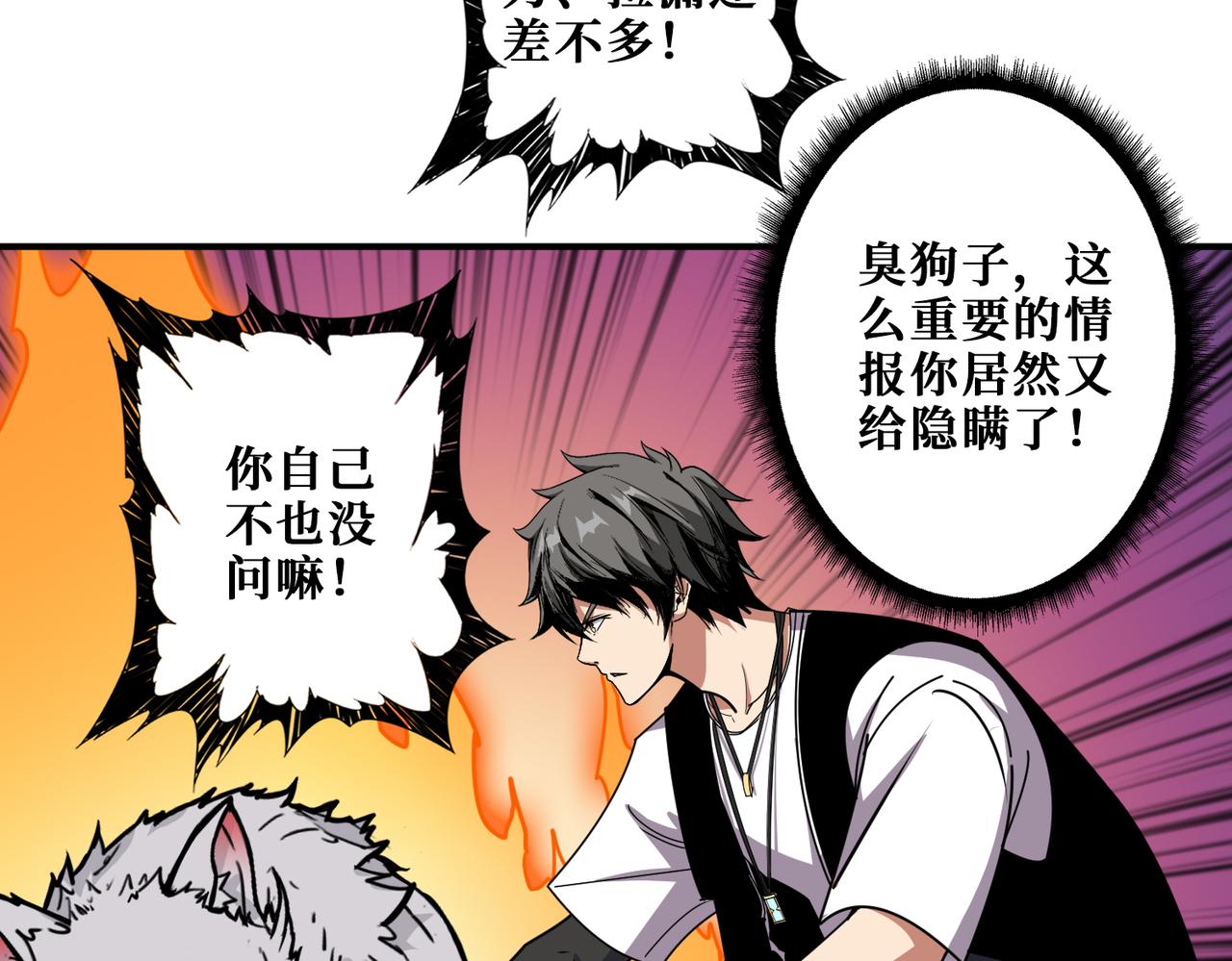 第363话瑶池来客20