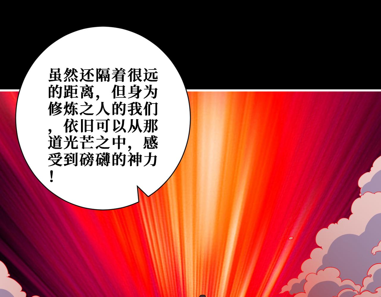 第395话 炎发灼眼的少女42