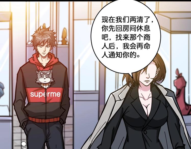 第95话 哮天你是真的狗。29