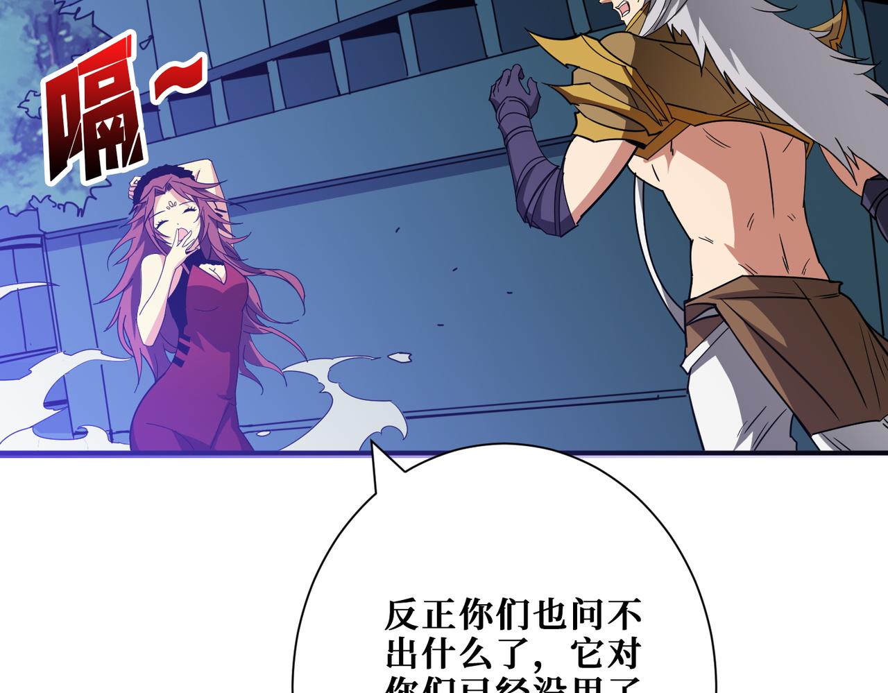 第383话 穴52