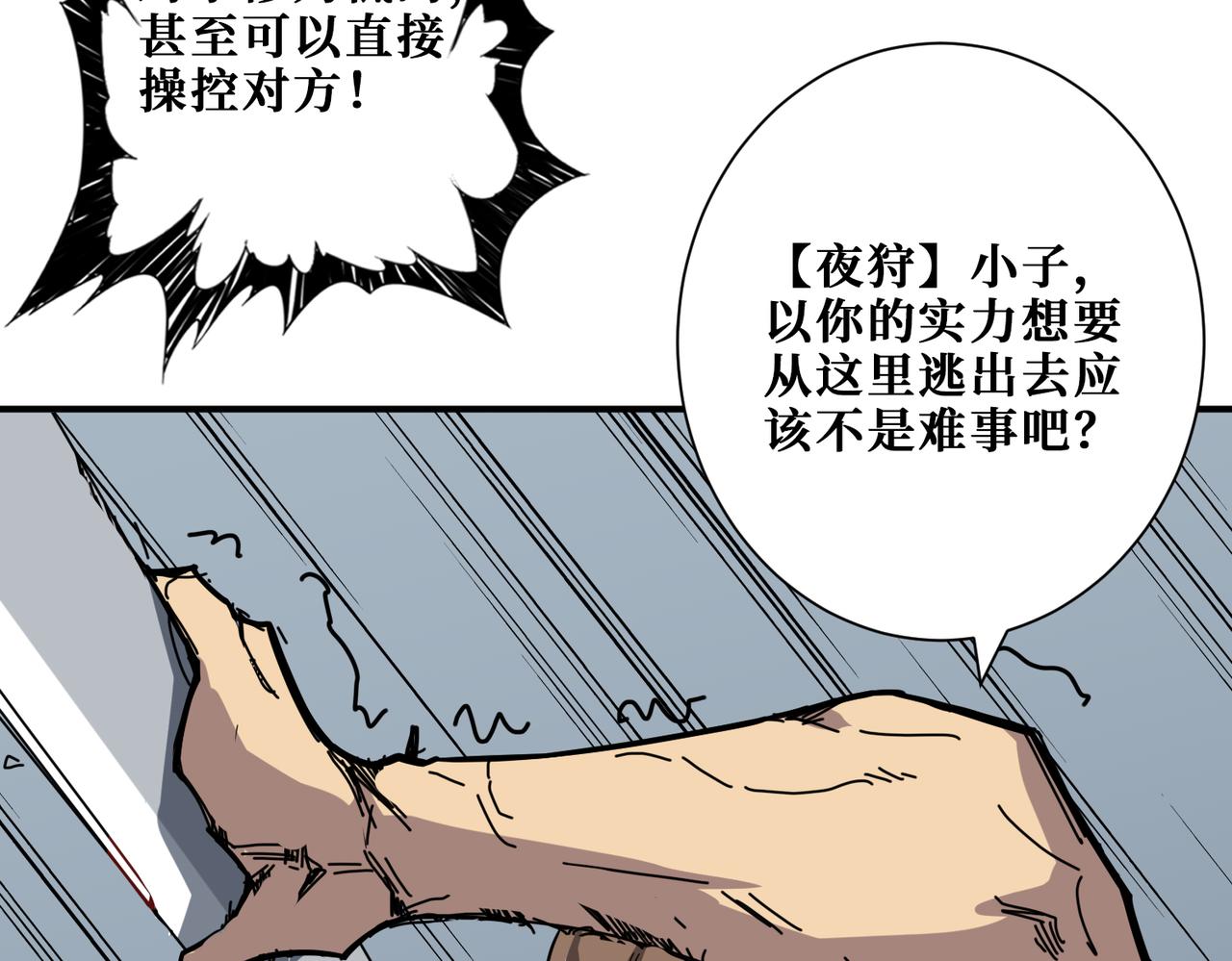 第285话 风之语30