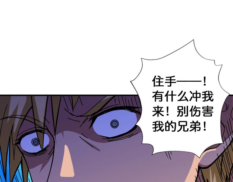 第80话 装13时刻70
