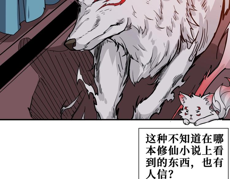第183话 耳中人73