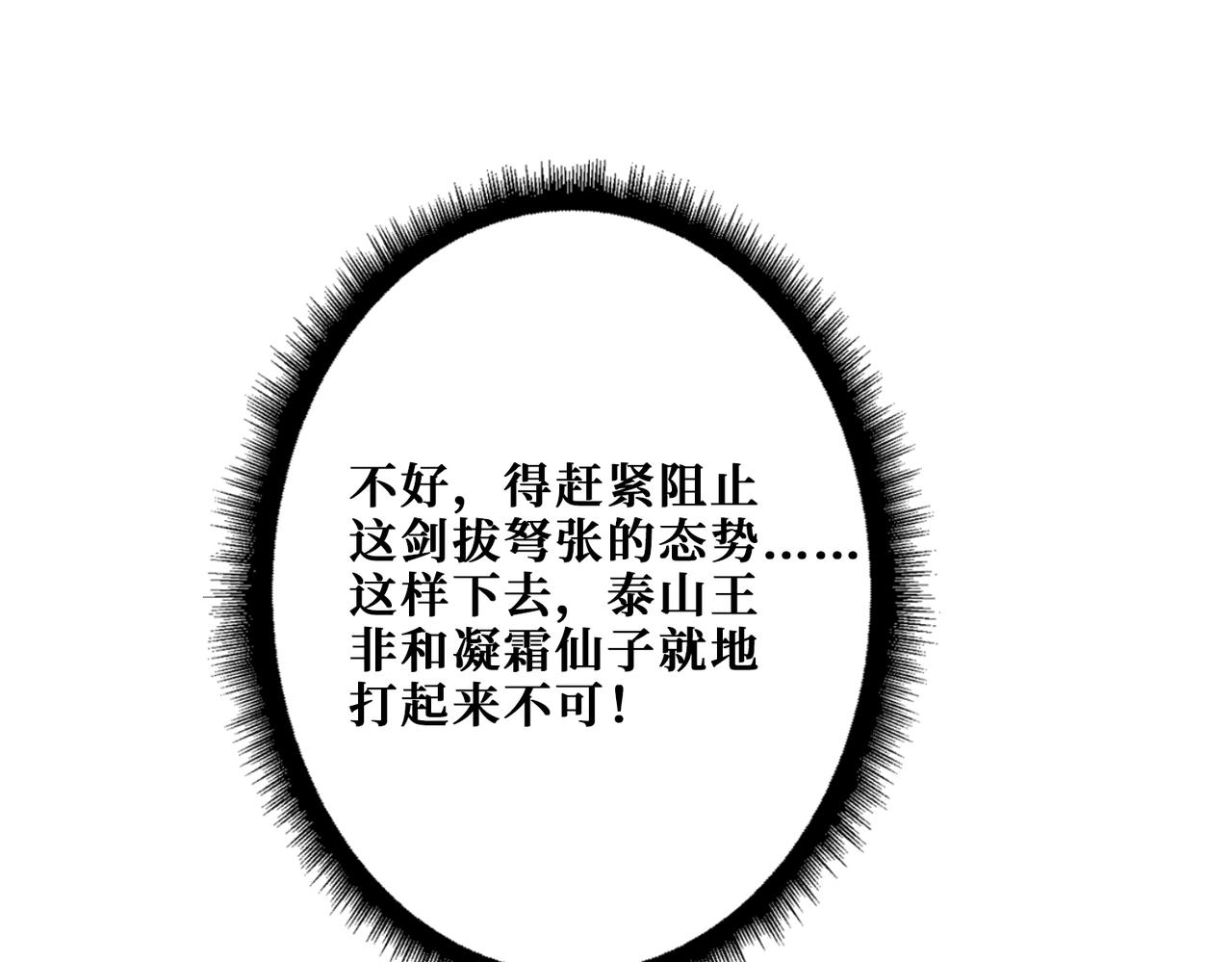 第344话 胜天半子52