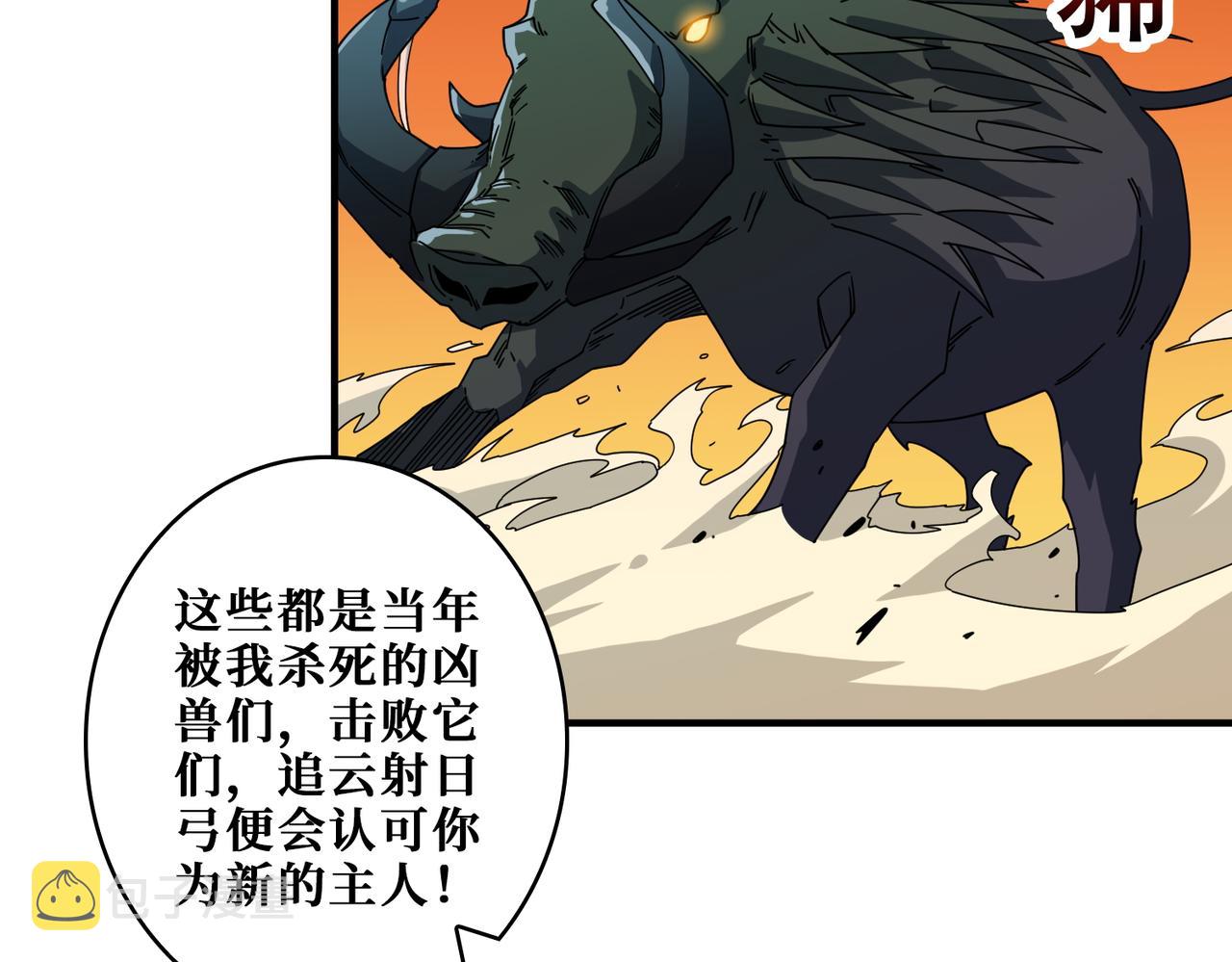第400话 无矢之弓50