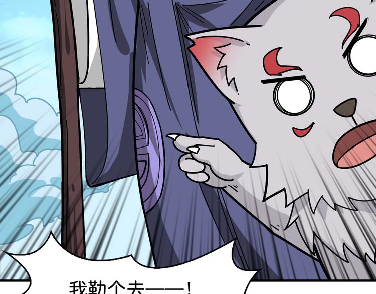 第143话 少年？搏一把不？99