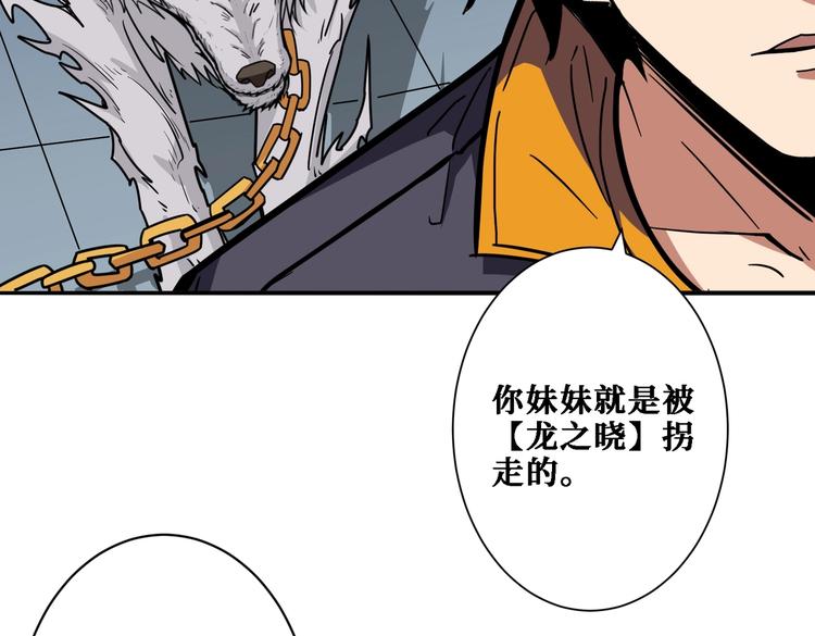 第218话 就是你叫龙傲天？6