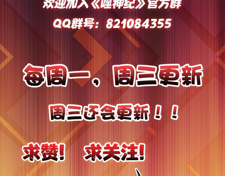 第26话 吞噬虚空119