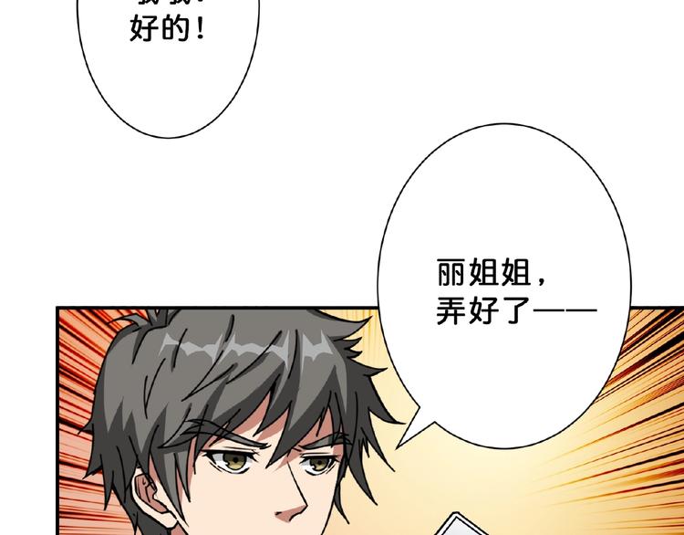 第77话 我能给他什么？39