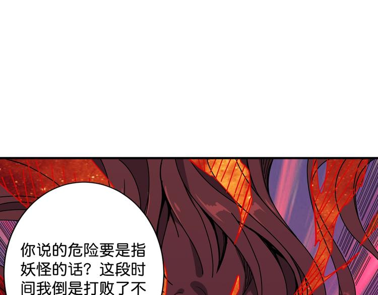 第141话 火神68