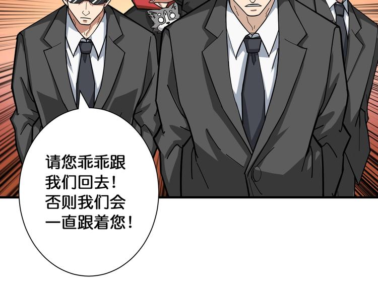 第78话 龙纹身女孩14