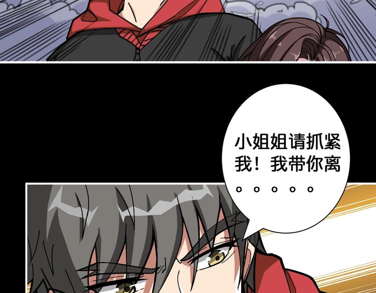 第91话 妹妹31