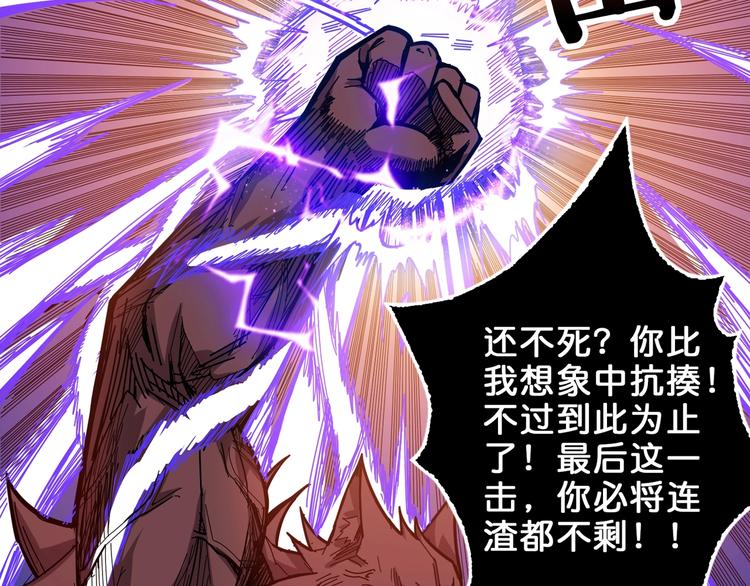 第152话 天地法相46