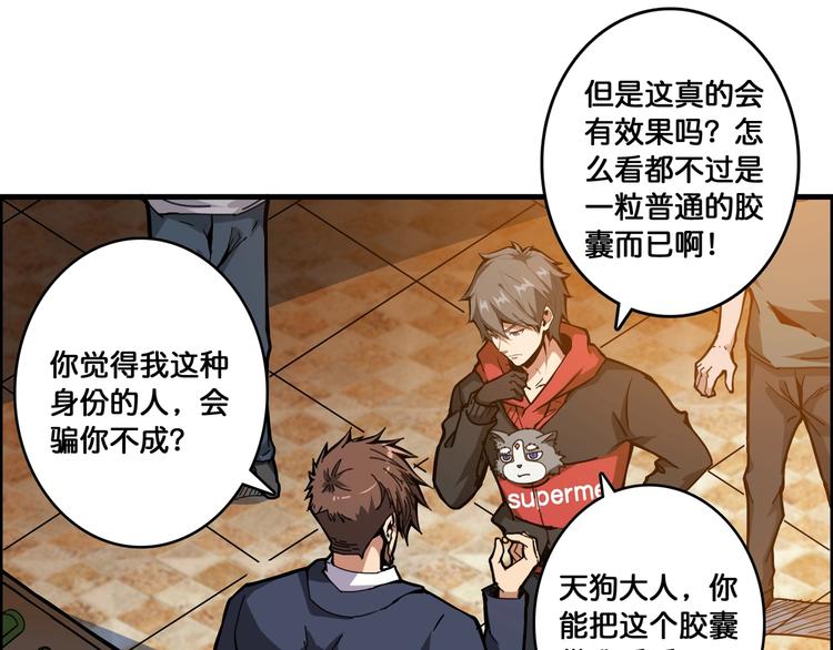 第106话 你这蝼蚁想搞我？14