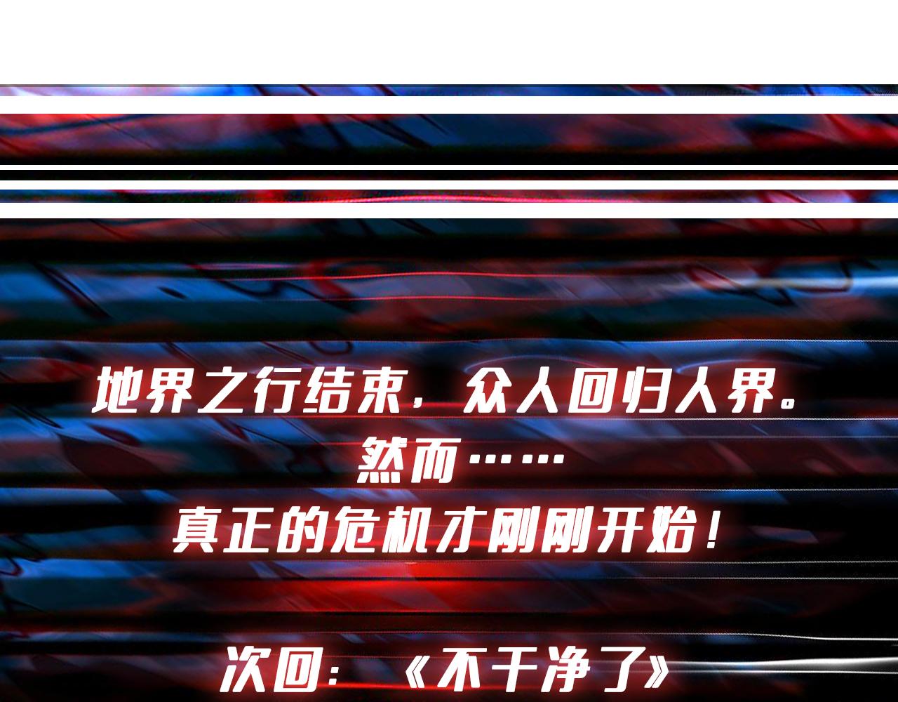 第333话 地界至强137