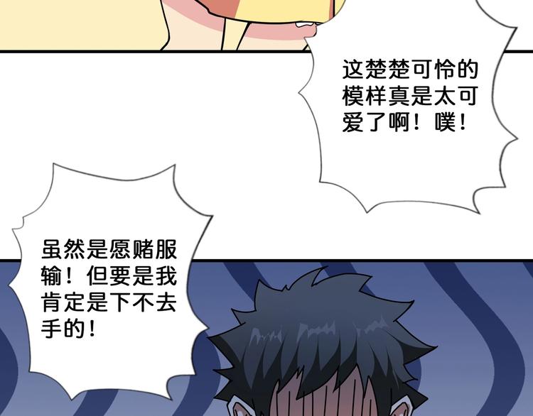 第71话 打屁股61