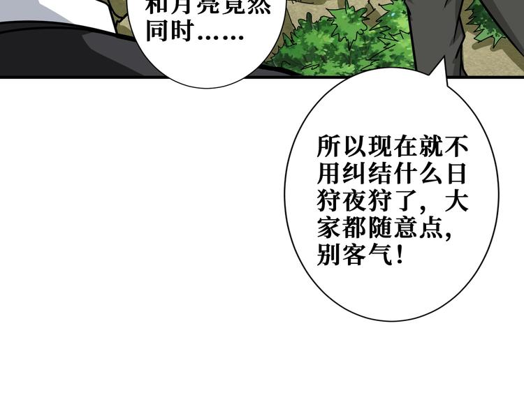 第198话 镇守者24
