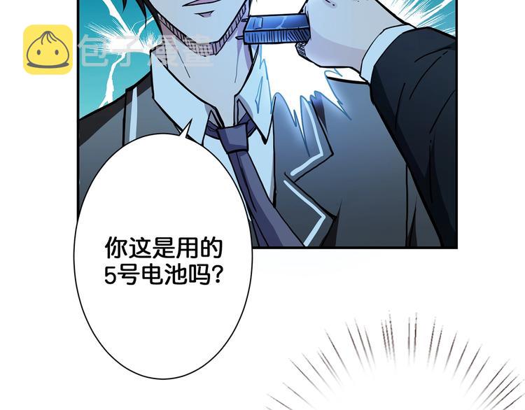 第17话 唯一的救援者44