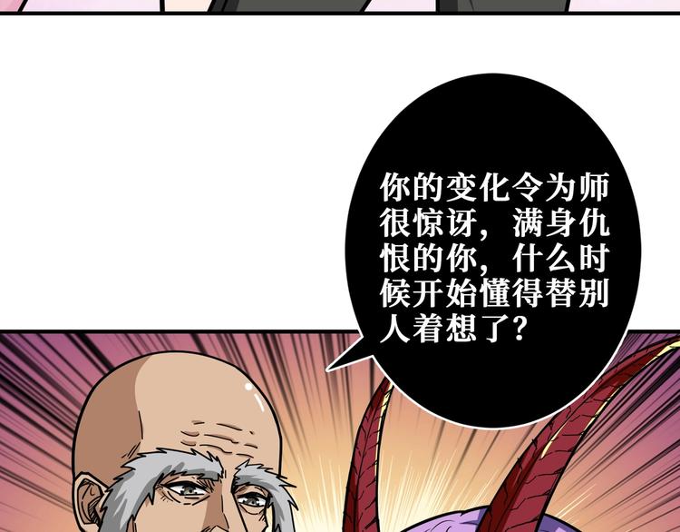 第207话 神兽真身！91