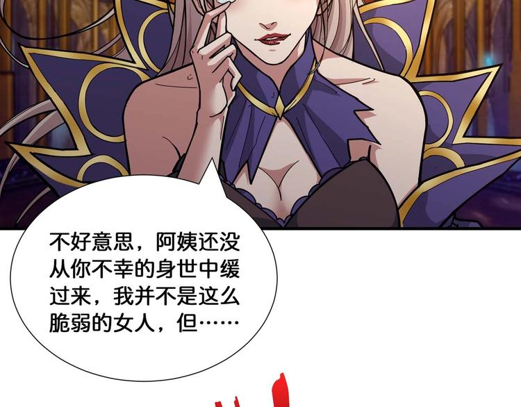 第127话 母爱泛滥的怪阿姨62