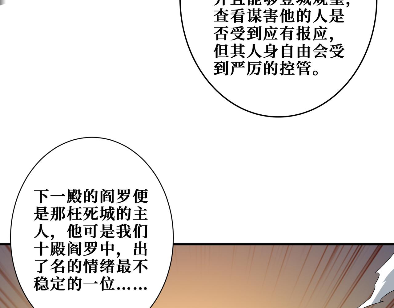 第320话 枉死城28