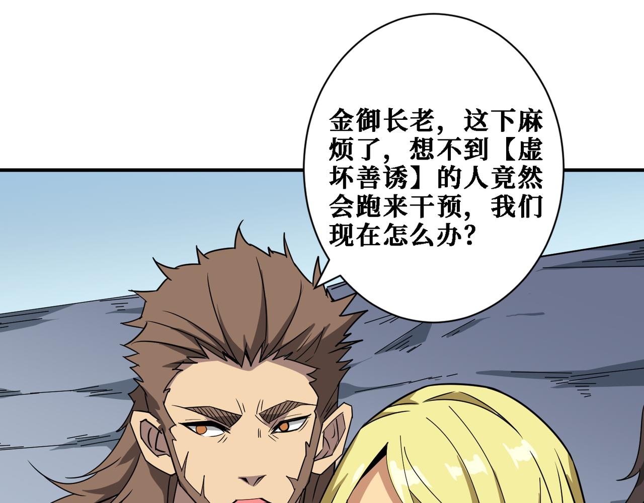 第283话 收手吧，阿鸣108