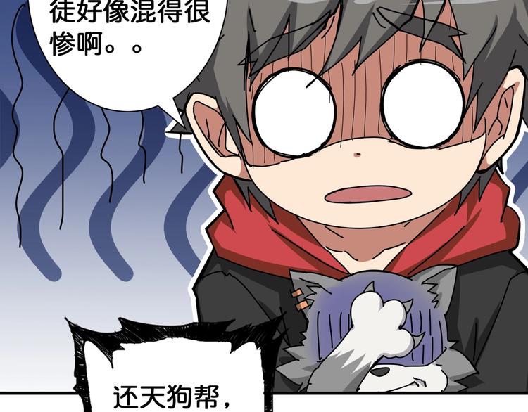 第79话 狗粉丝你撑住啊！53